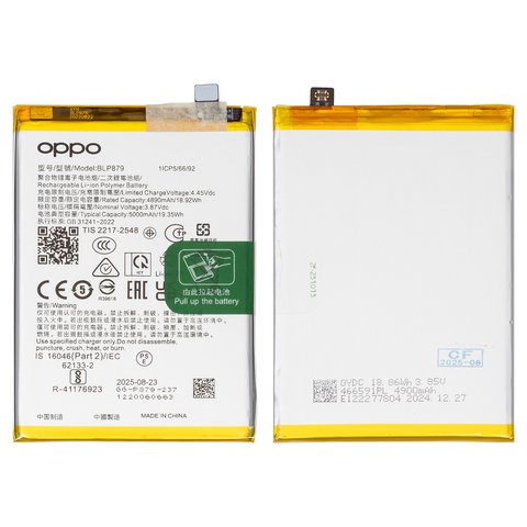 Аккумулятор BLP879 для Oppo A36, A74, A96 4G, Li Polymer, 3,87 B, 5000 мАч, Original PRC 