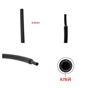 Heat Shrink Tube, 1 m, 6.4 mm, black, with glue 