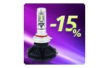 Скидка на наборы автоламп головного света