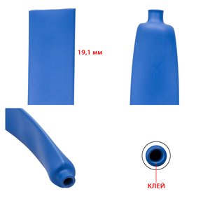 Термозбіжна трубка, 1 м, 19,1 мм, синя, з клеєм